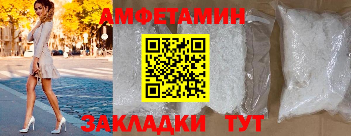 АМФ  Амфетамин  Вход с VPN  Amphetamine 97%  Заречный 