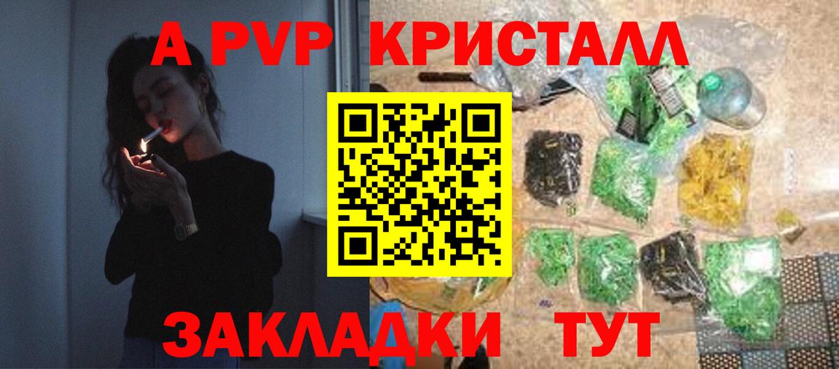 A PVP VHQ Заречный