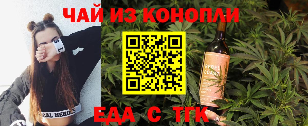 Canna-Cookies конопля  Вход с VPN  Заречный 