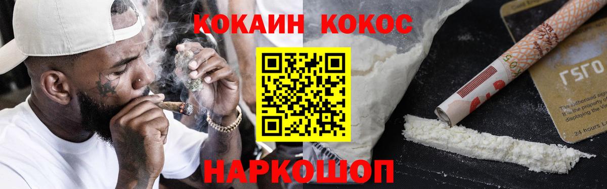 COCAIN Перу  Вход с VPN  Кокаин Эквадор  Заречный 