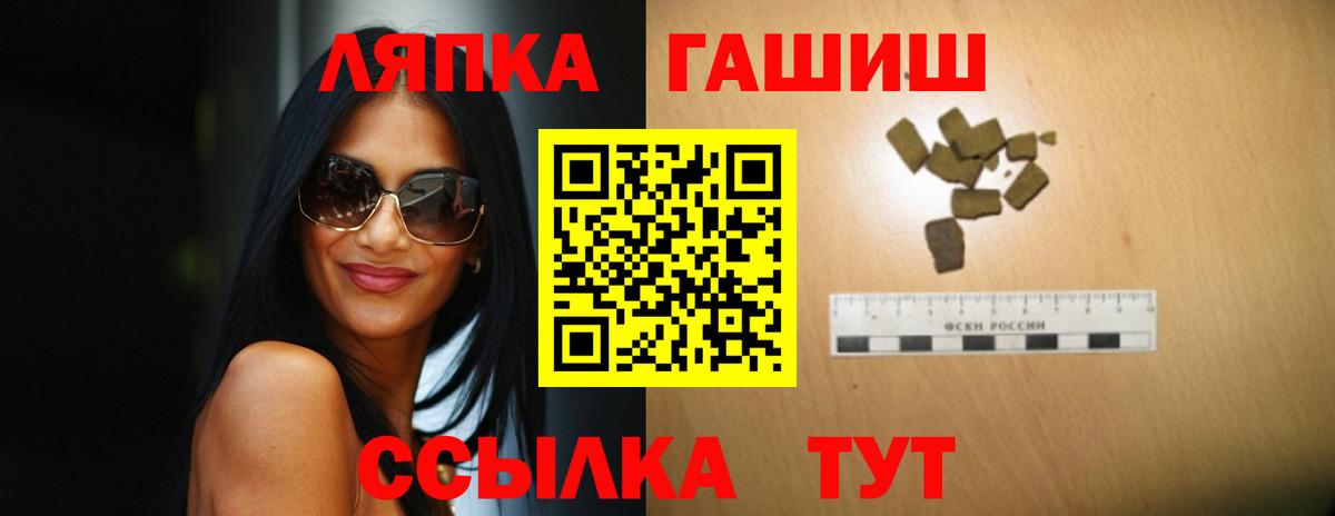 ГАШ гашик  ГАШИШ индика сатива  Заречный 