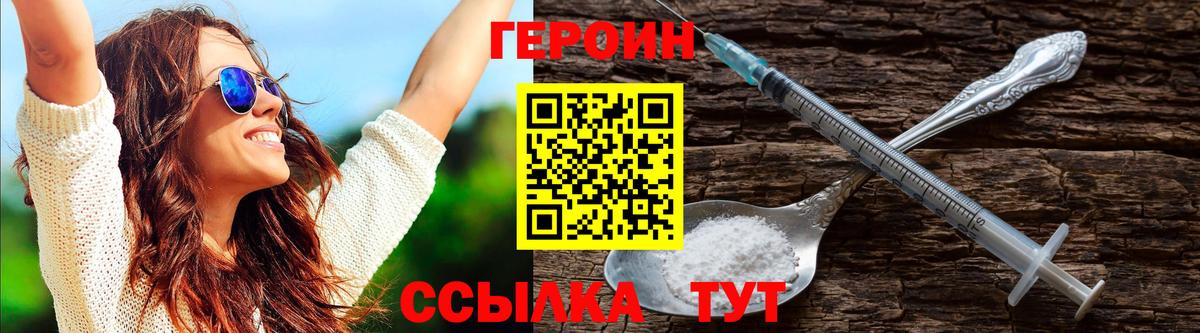 Героин герыч Заречный