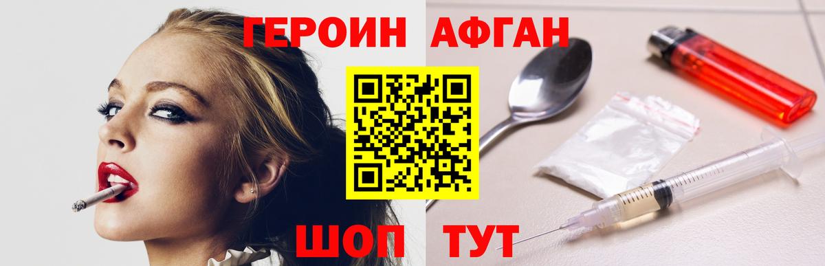 ГЕРОИН Heroin  Вход с VPN  ГЕРОИН  Заречный 