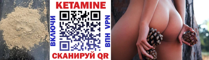 КЕТАМИН ketamine  Заречный 