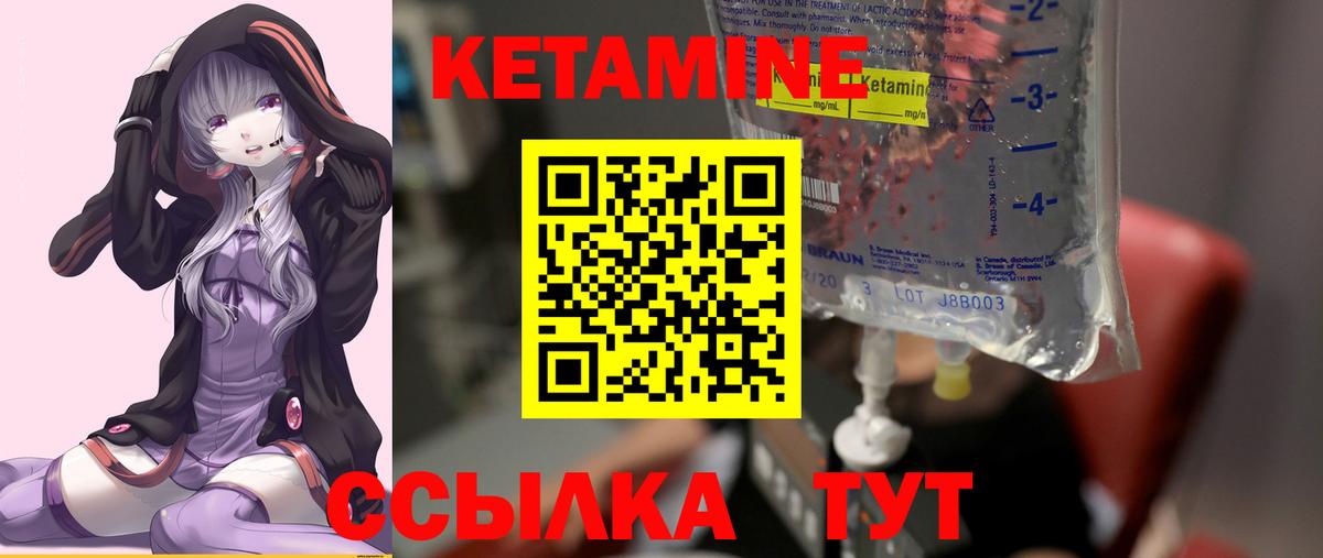 КЕТАМИН ketamine  Вход с VPN  Заречный 