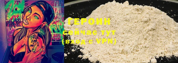 героин Кулебаки