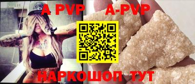 ALPHA PVP Будённовск