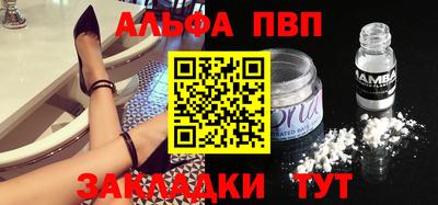 ALPHA PVP Будённовск