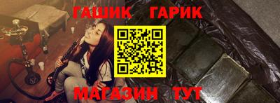 гашик Гай