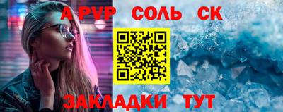 ALPHA PVP Будённовск