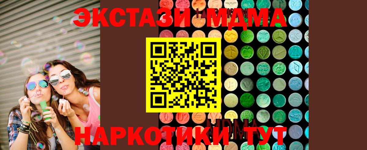 MDMA Molly Заречный