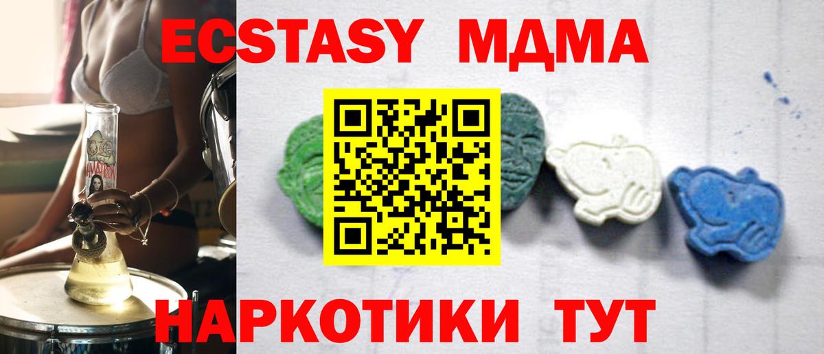 MDMA VHQ  МДМА  Заречный  МДМА молли 