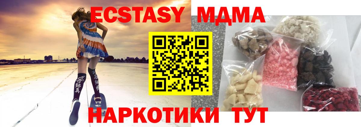 МДМА  Вход с VPN  MDMA кристаллы  Заречный  MDMA молли 