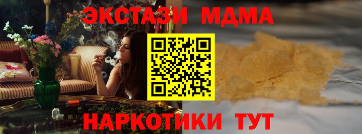 MDMA кристаллы Заречный