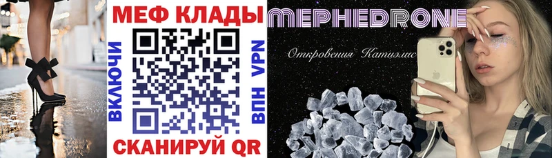 МЕФ VHQ  как найти закладки  Заречный 