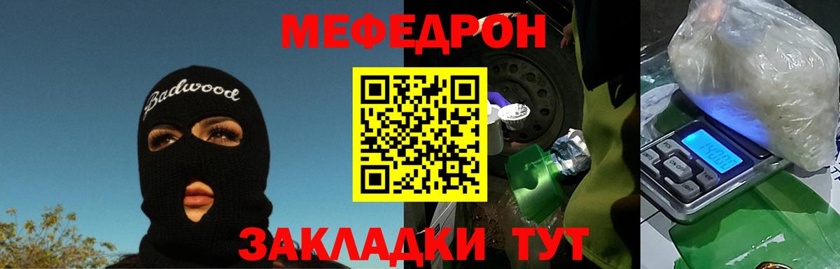 МЕФ кристаллы Заречный