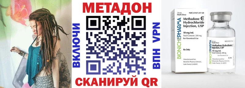 Метадон methadone  Заречный 
