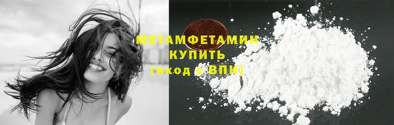 МЕТАМФЕТАМИН мет  купить   Заречный 