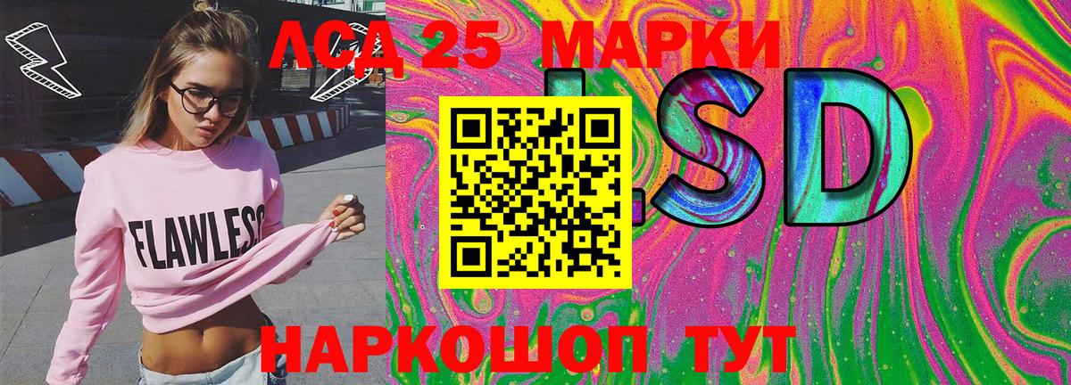 Марки 25I-NBOMe 1500мкг Заречный