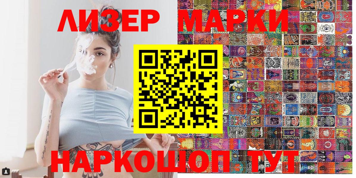 Марки NBOMe 1,8мг  Заречный  Марки N-bome  Марки NBOMe 1,8мг 