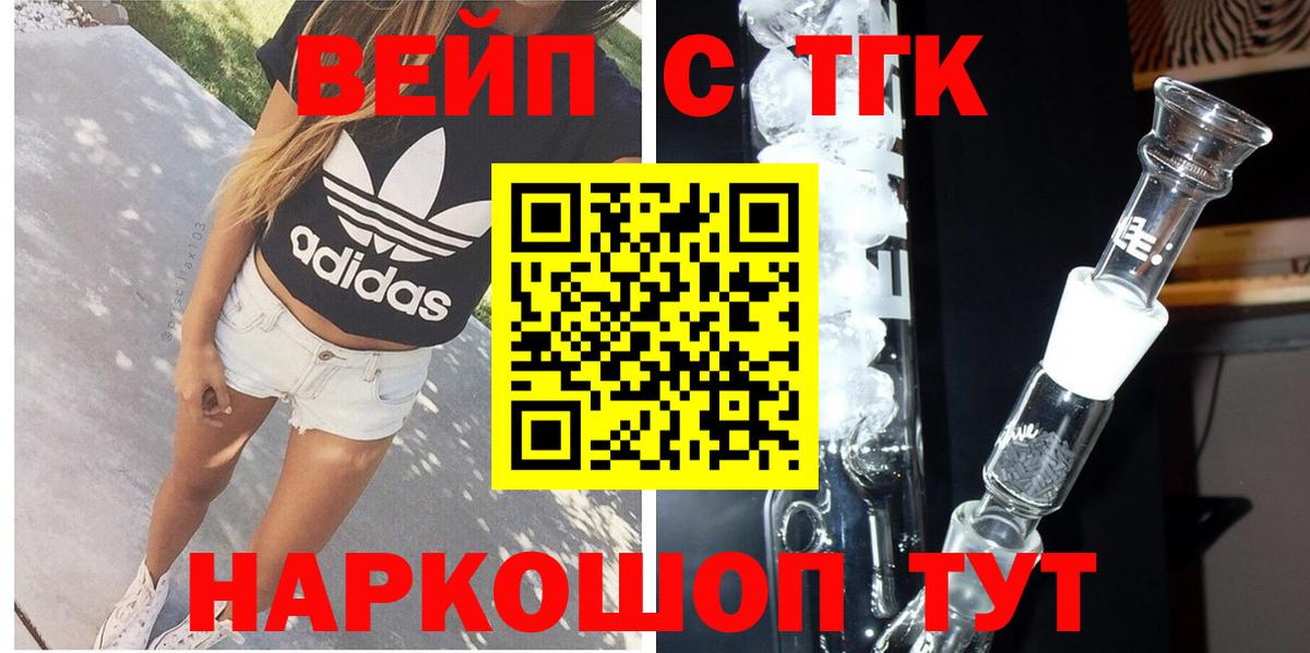 Дистиллят ТГК THC oil Заречный