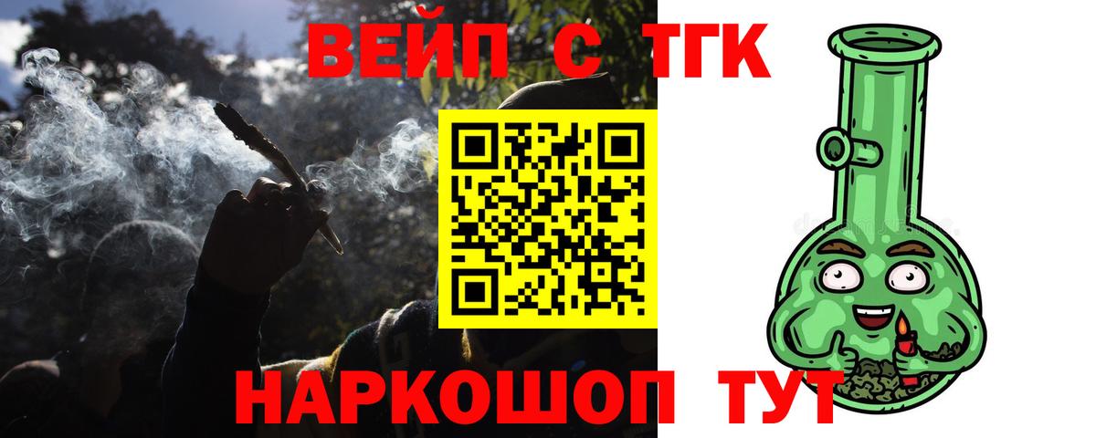 Дистиллят ТГК THC oil  ТГК концентрат  Вход с VPN  Заречный 
