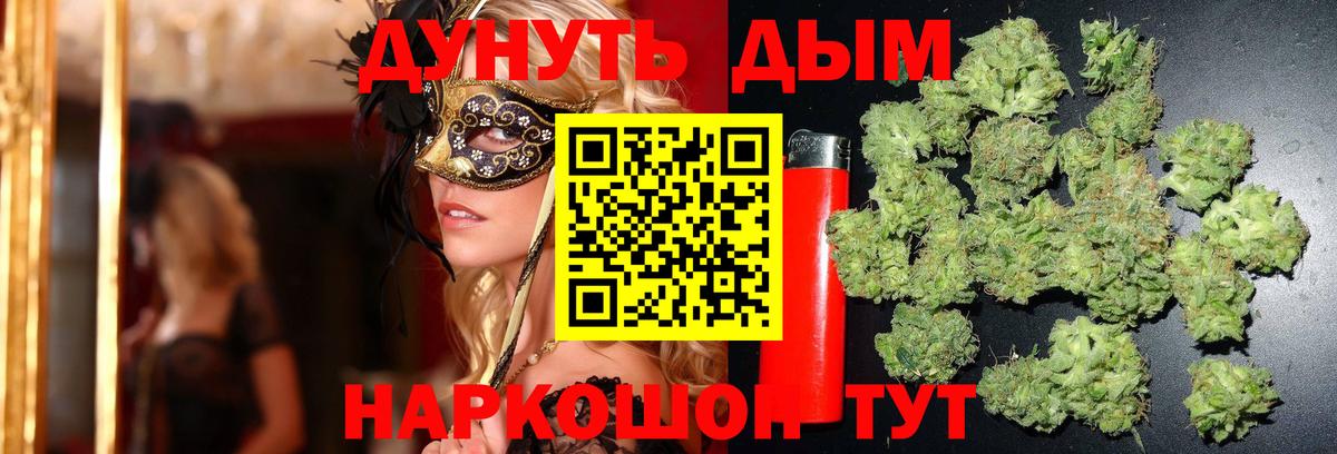 Каннабис Bruce Banner  Канабис VHQ  Марихуана Amnesia  Заречный  Вход с VPN 